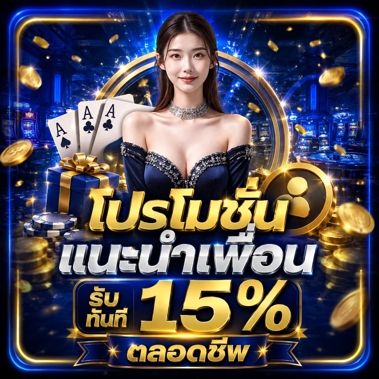 	กงล้อเสี่ยงโชครายวันลุ้นรับสูงสุด 8888 บาท