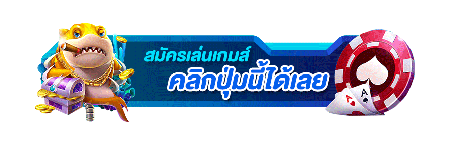 แบบฟอร์มสมัครสมาชิก CK88 กรอกเบอร์โทรและ OTP